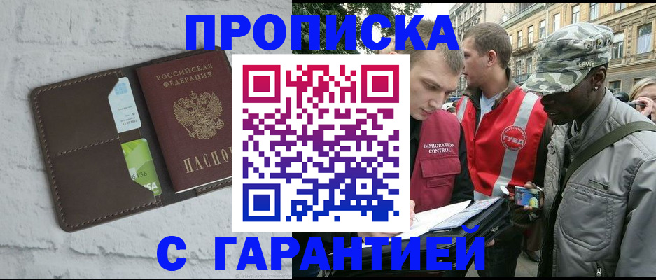 прописка для кредита в Хабаровском крае