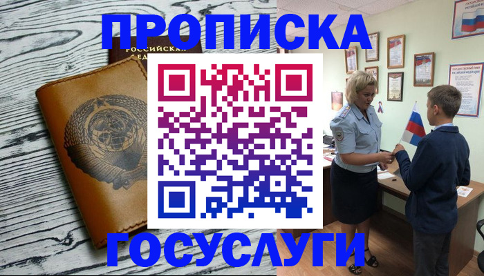 прописка гарантия в Хабаровском крае