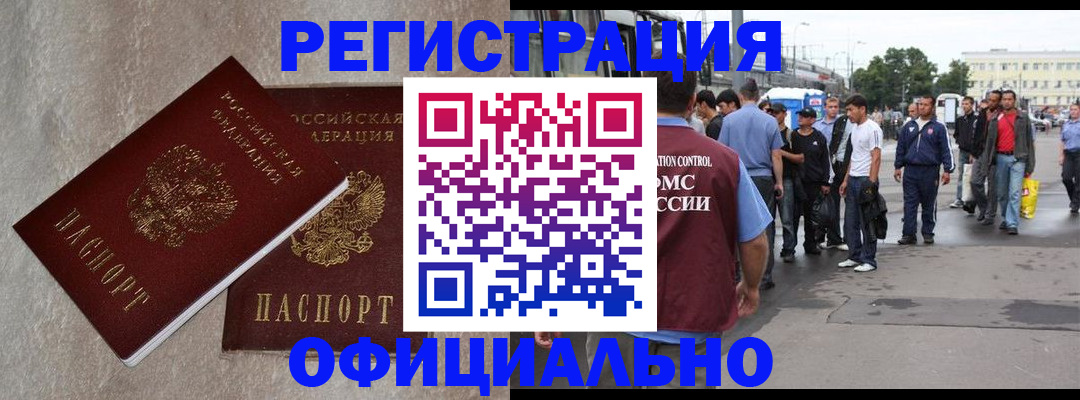 временная регистрация госуслуги в Хабаровском крае