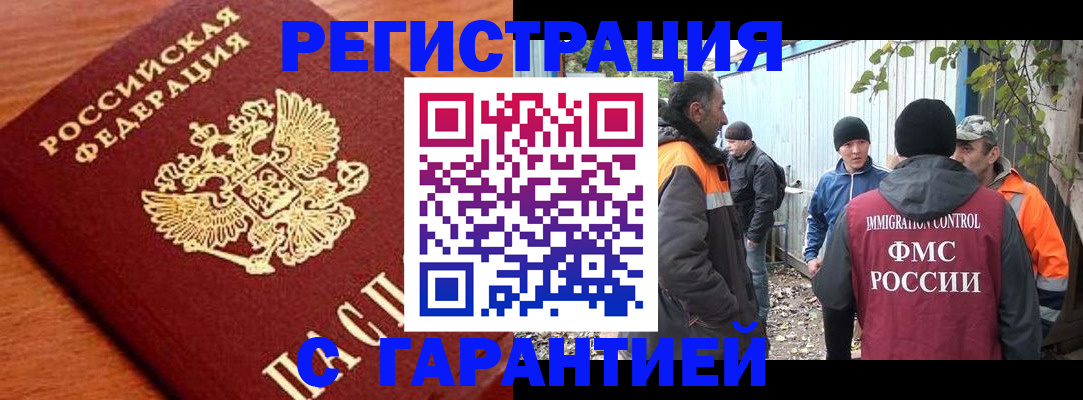 регистрация в Хабаровском крае